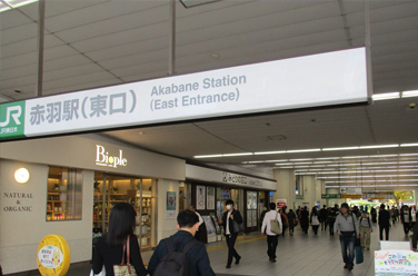 東京の北の玄関口として、上野・新宿など各方面へのアクセス良好な路線が多数乗り入れています。